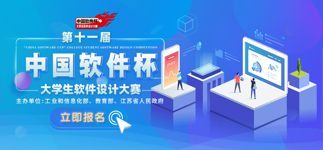 “2022中国软件杯”金蝶赛道面向大学生正式启动报名!