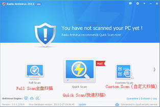 百度杀毒软件2015官方下载 Baidu Antivirus 2015 v5.4.3.148966官方版