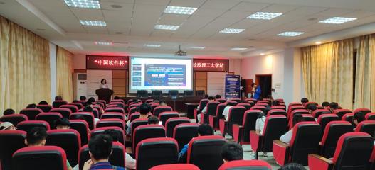 计通学院举办第十届“中国软件杯”大学生软件设计大赛 全国巡讲长沙理工大学站宣讲会