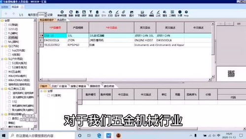 五金行业版外贸软件 商品库3丨汇信外贸软件