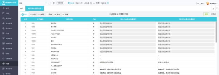 江苏省工会财务软件