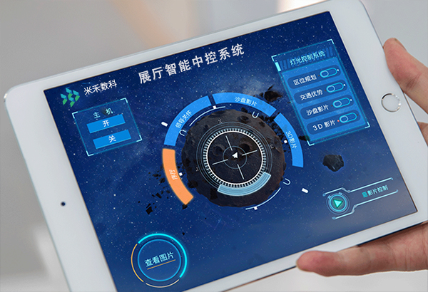 多媒体展厅智能中控系统|展厅ipad平板中控软件-米禾数字科技